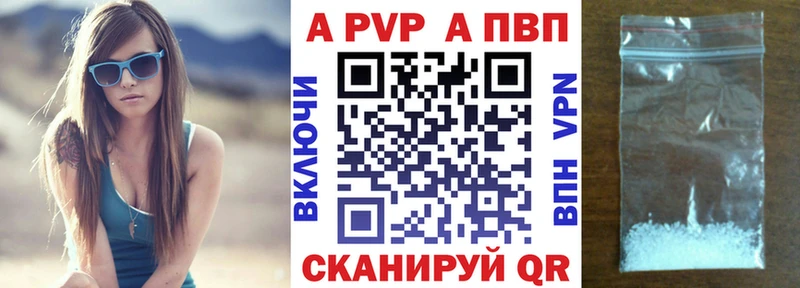 А ПВП Соль  Купить закладки  Дербент 