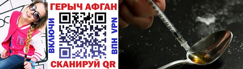 Купить закладки  Дербент  ГЕРОИН хмурый 