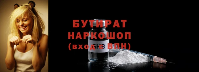 бутик Баксан