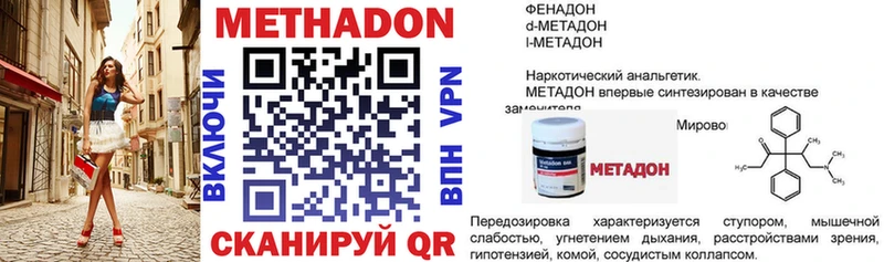 Купить закладки  Дербент  Метадон methadone 
